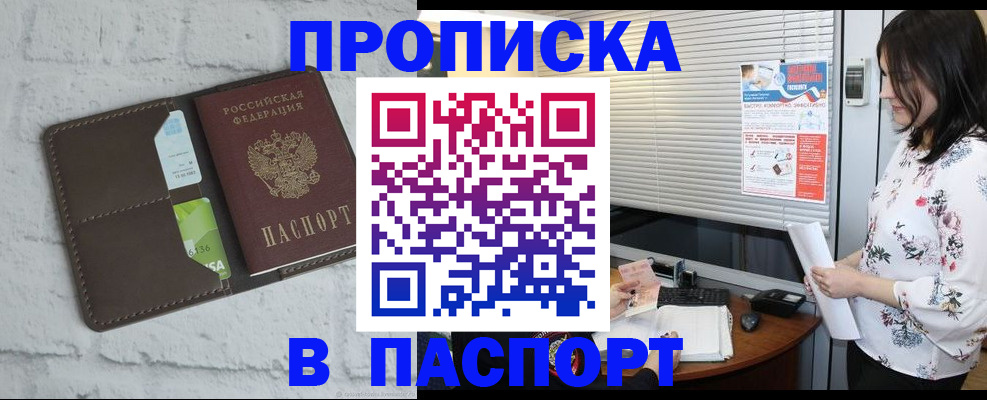 временная регистрация для всех в Югорске