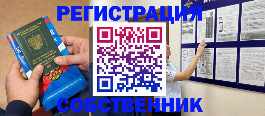 прописка иностранных граждан в Югорске
