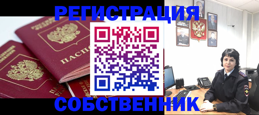 прописка иностранных граждан в Югорске